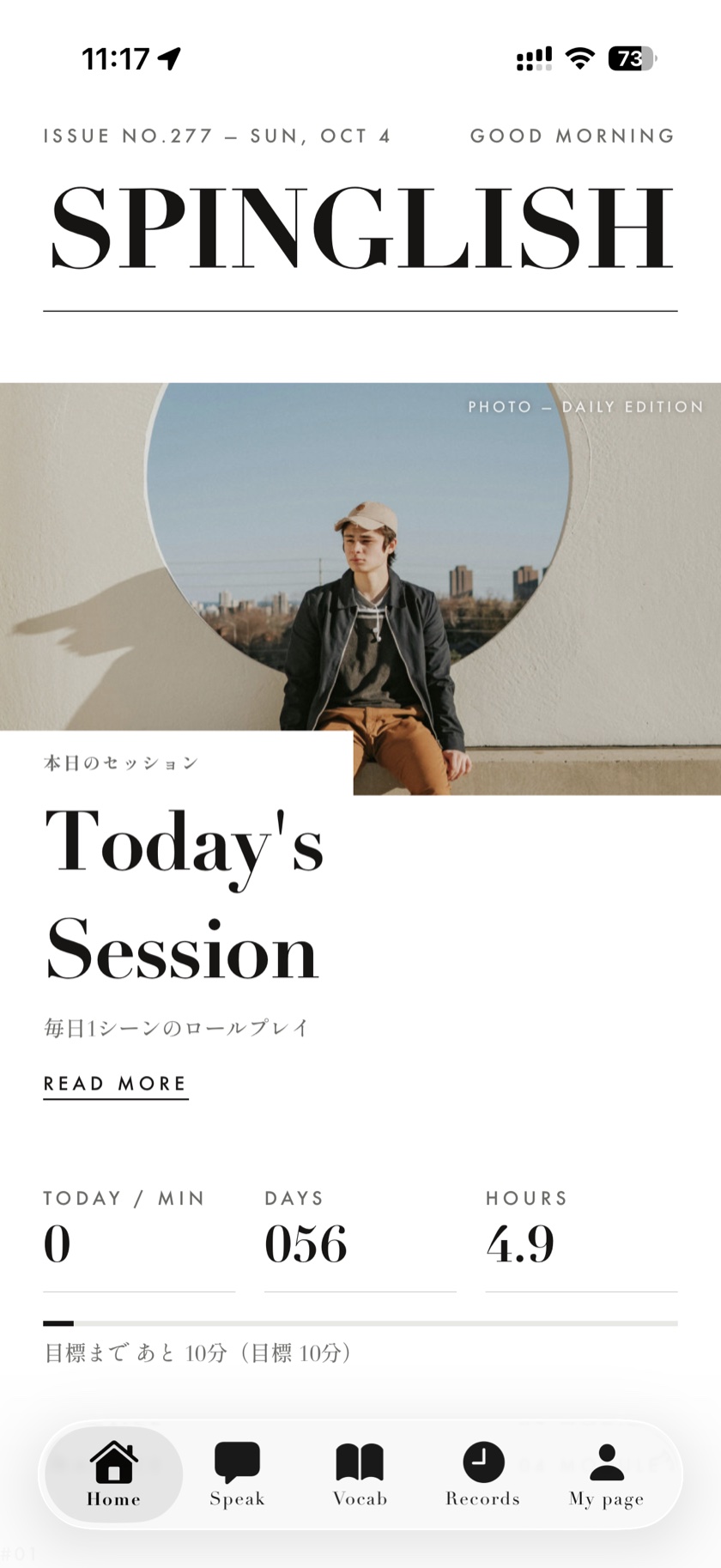 Spinglishのホーム画面。日替わりの英会話セッションと学習時間・継続日数を確認できます。
